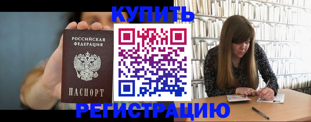 прописка для школы в Кореновске