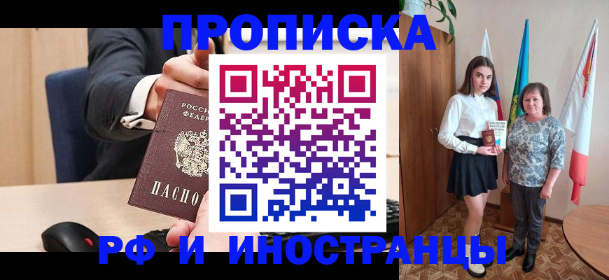 регистрация в Кореновске