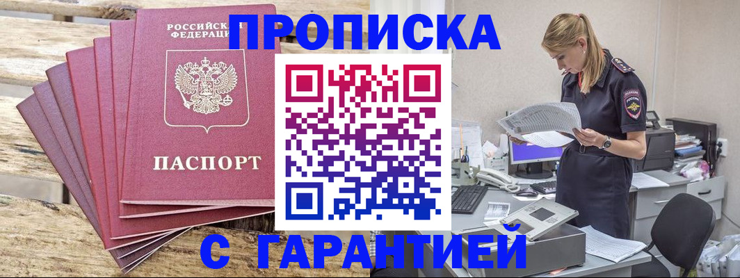 временная регистрация госуслуги в Кореновске